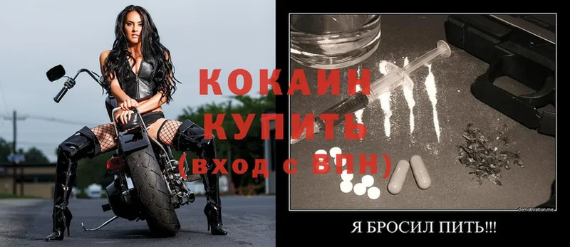 Cocaine Эквадор  дарнет шоп  Тверь 